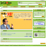 オーナーズ倶楽部公式サイト ターフステーション(Turf Station)の画像