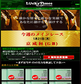 ラッキータイムズ(LuckyTimes)の画像
