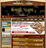 ロイヤルゲート(ROYAL GATE)の画像