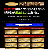 urakeiba.net（ウラケイバドットネット）の画像