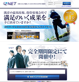 ネット（NET）の画像