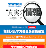 ステーション（STATION）の画像