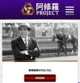 阿修羅プロジェクトの画像