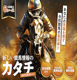 新しい競馬のカタチの画像