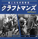 クラフトマンズの画像