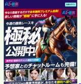 AI競馬グラマの口コミ・評判と的中検証の画像