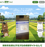 みどりの的中らんどの画像