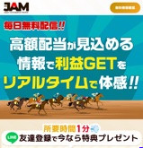 JAMの画像