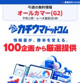 カチウマドットコムの画像