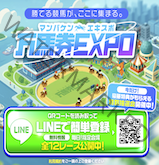 万馬券EXPO（万馬券エキスポ）の画像