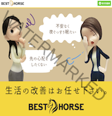 BEST HORSE（ベストホース）の画像