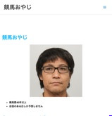 競馬おやじの画像
