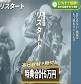 リスタートの画像