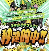 KEIBA JACKPOT（競馬ジャックポット）の画像