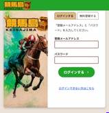 競馬島の口コミ・評判と的中検証の画像