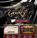 ラグジュアリーの口コミ・評判と的中検証の画像