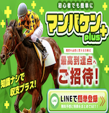 マンバケンプラスの画像