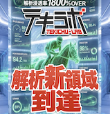 テキラボの画像