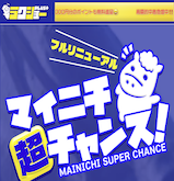 ラクショーPLUS（ラクショープラス）の画像