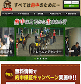 R-Keiba（アール競馬）の画像