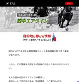 的中エアラインの画像