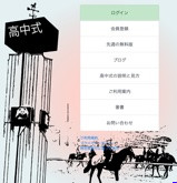 高中式の画像