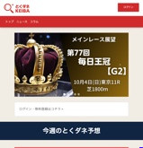 とくダネKEIBAの画像