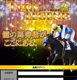 ターフレジェンドの口コミ・評判と的中検証の画像