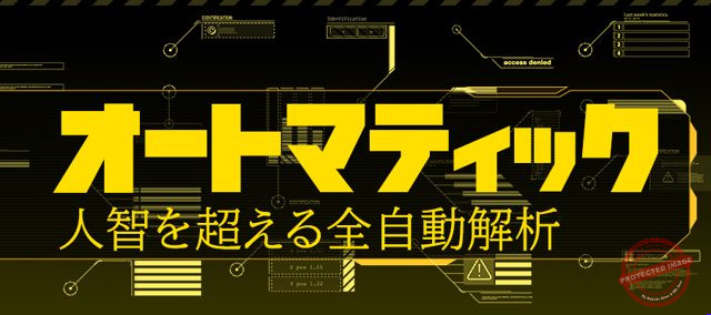えーあいNEO オートマティック プラン画像