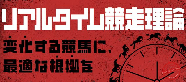 えーあいNEO リアルタイム競走理論 プラン画像