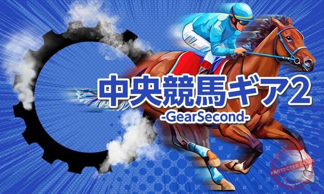 原点 中央競馬ギア2-GearSecond- プラン画像