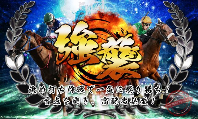 原点 強襲 プラン画像
