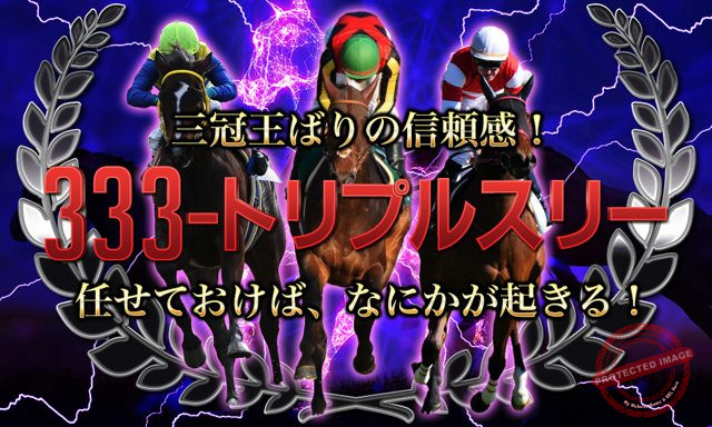原点 トリプルスリー プラン画像