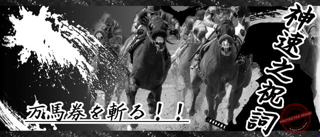 リフレイン 神速之祝詞 プラン画像