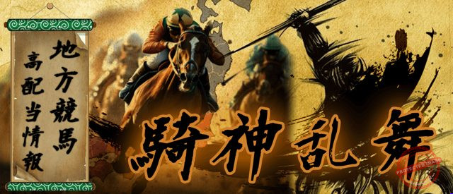 リフレイン 騎神乱舞 プラン画像