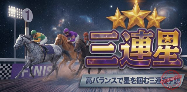 カチトル 三連星 プラン画像