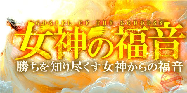 カチトル 女神の福音 プラン画像