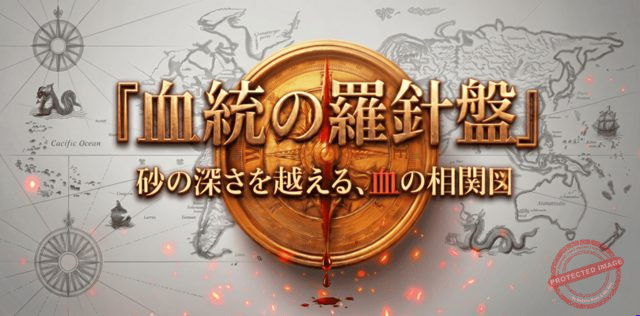 カチトル 血統の羅針盤 プラン画像