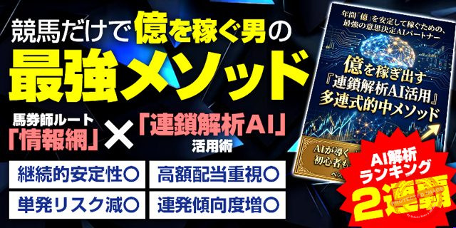 カチトル 多連式的中メソッド プラン画像