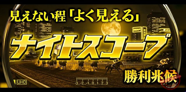 カチトル ナイトスコープ プラン画像