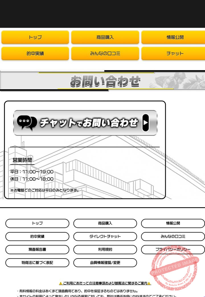 OMAKASEの会員ページ「的中実績」(2026年10月19日撮影・登録名と会員番号は伏せ字)