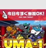 ウマ1グランプリの口コミ・評判と的中検証の画像