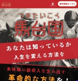 馬台国の画像