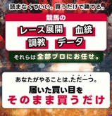 UMAYOMI（ウマヨミ）の画像