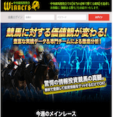 中央競馬投資会ウィナーズ（中央競馬投資会Winners）の画像