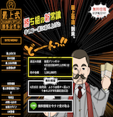 最上式勝馬投票券の画像